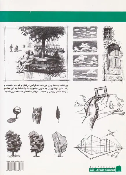 طراحی از منظره(چشم انازها مناظر دریایی و بناها)